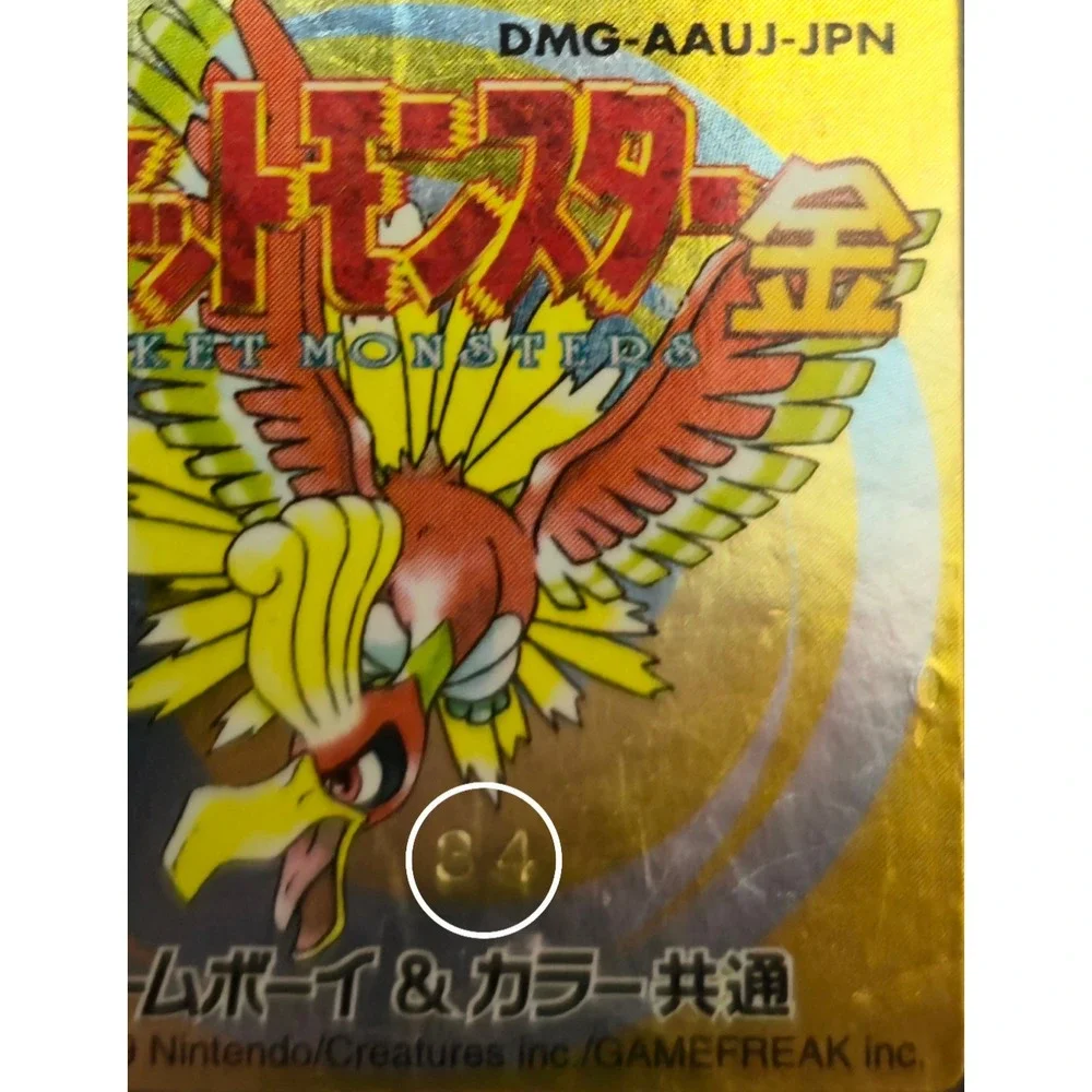Pocket Monsters Kin - Pokemon Gold Japanese (GBC) - 34 Stamp - JPN Import TESTED